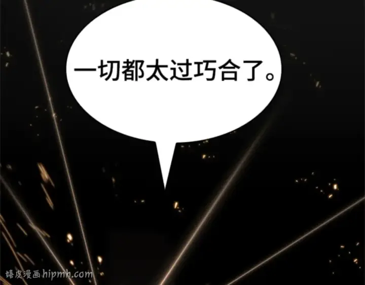 漫画《全知读者视角》011 主角（5）第176张图