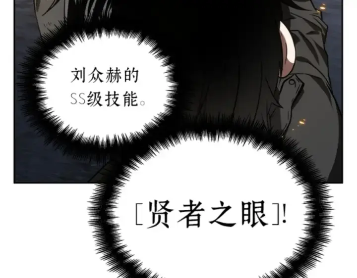 漫画《全知读者视角》011 主角（5）第182张图