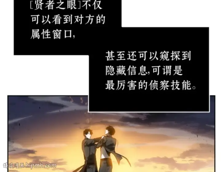漫画《全知读者视角》011 主角（5）第184张图