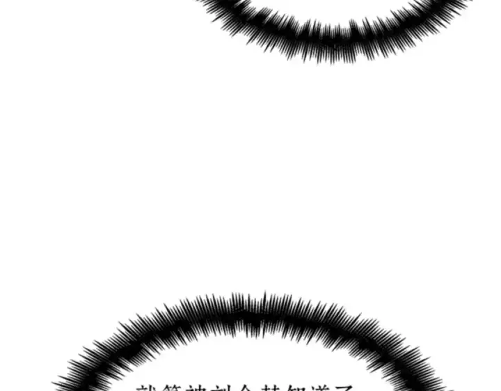 漫画《全知读者视角》011 主角（5）第187张图