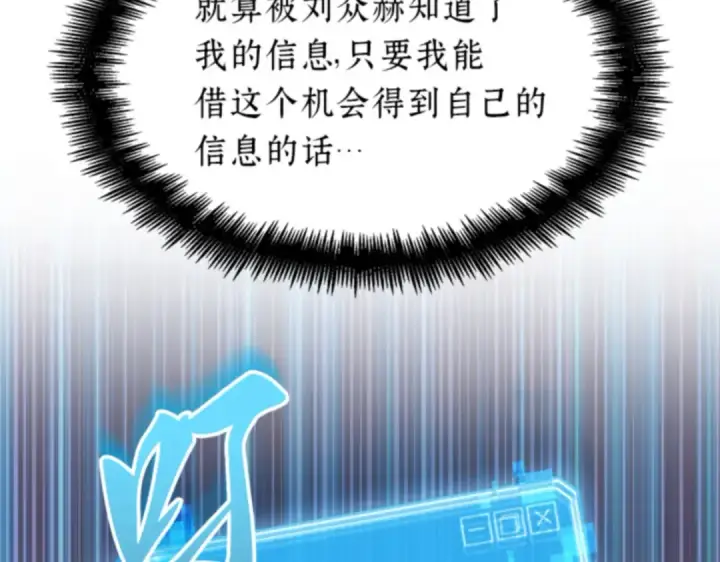 漫画《全知读者视角》011 主角（5）第188张图