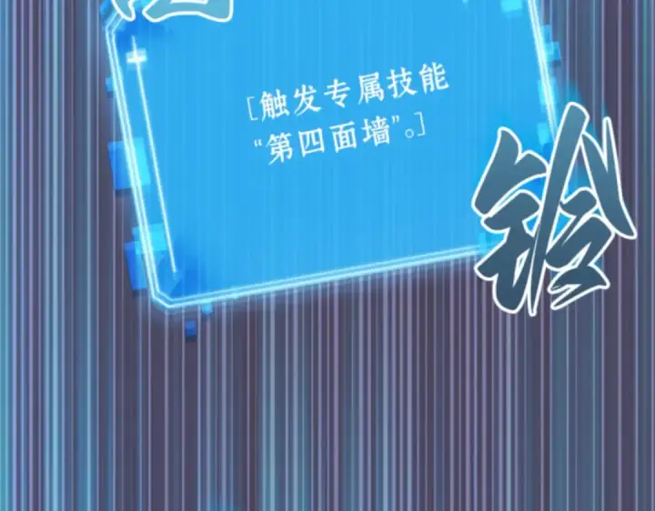 漫画《全知读者视角》011 主角（5）第189张图
