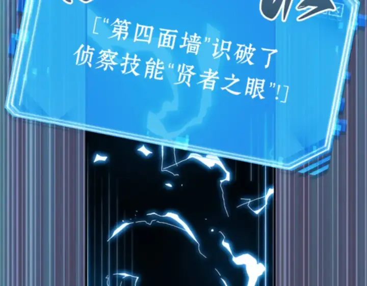 漫画《全知读者视角》011 主角（5）第191张图