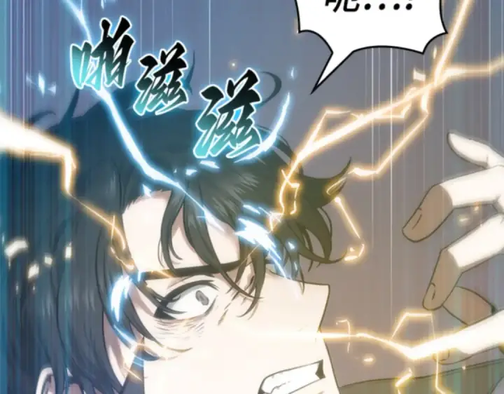 漫画《全知读者视角》011 主角（5）第194张图