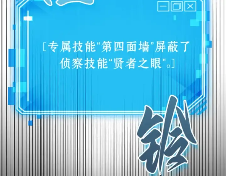 漫画《全知读者视角》011 主角（5）第201张图