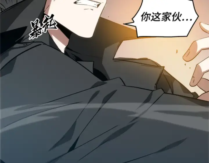 漫画《全知读者视角》011 主角（5）第203张图