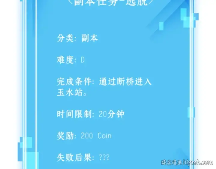 漫画《全知读者视角》011 主角（5）第208张图