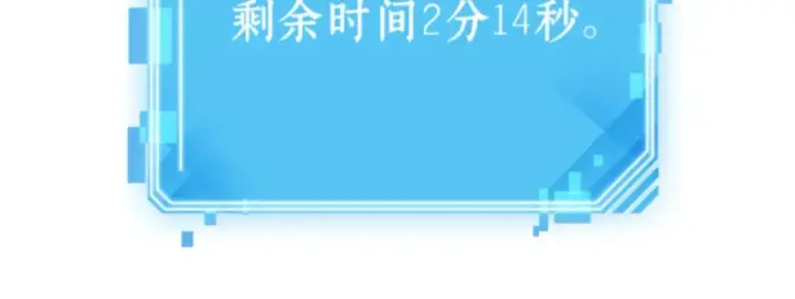 漫画《全知读者视角》011 主角（5）第210张图