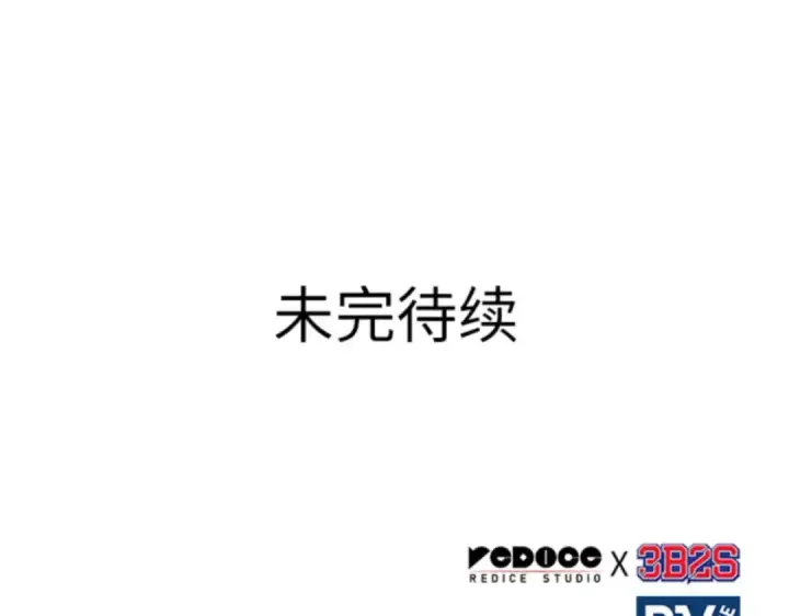 漫画《全知读者视角》011 主角（5）第211张图