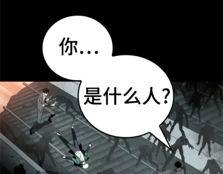 漫画《全知读者视角》011 主角（5）第34张图