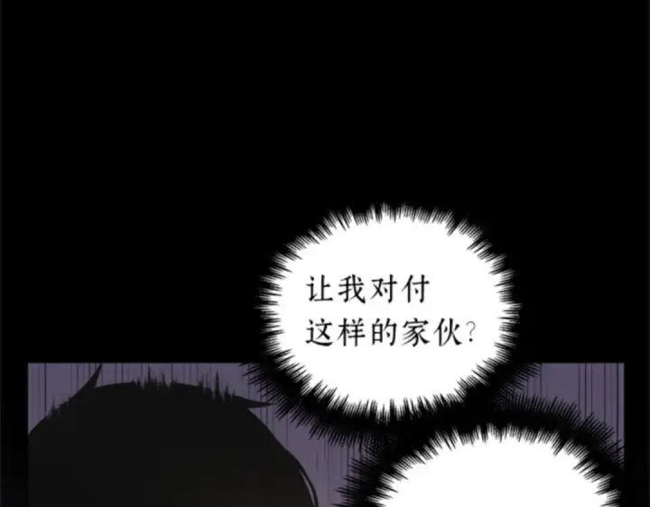 漫画《全知读者视角》011 主角（5）第36张图