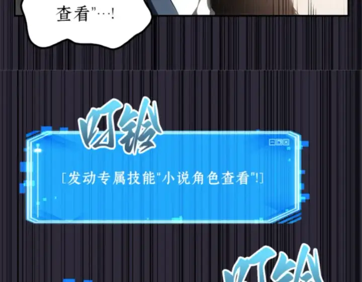 漫画《全知读者视角》011 主角（5）第38张图