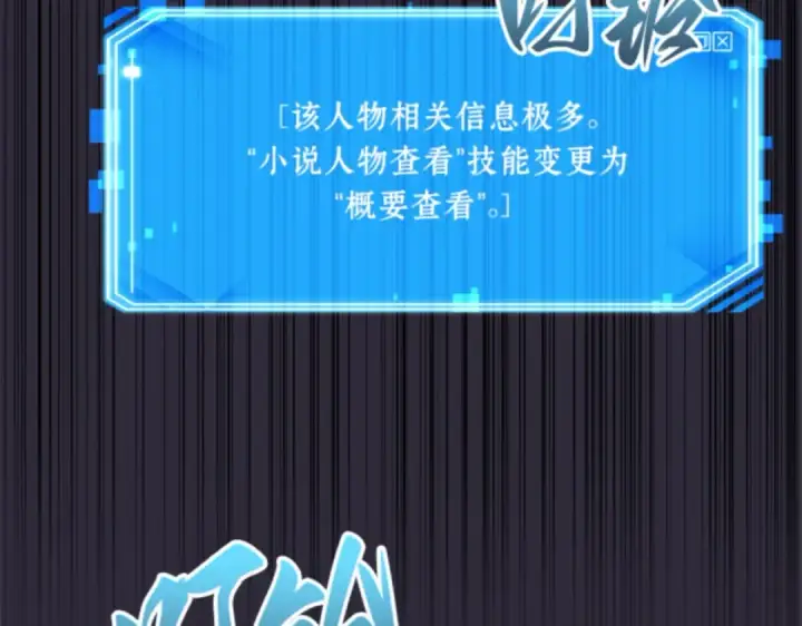 漫画《全知读者视角》011 主角（5）第39张图
