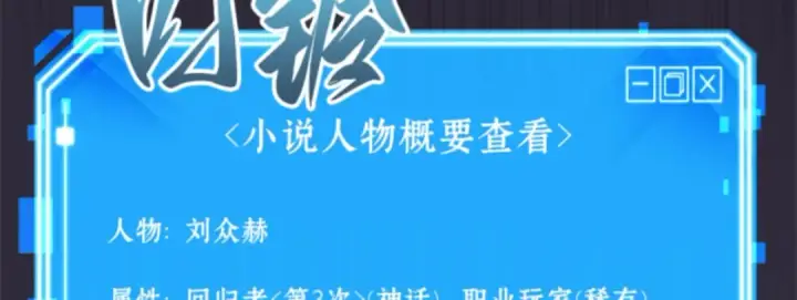 漫画《全知读者视角》011 主角（5）第40张图