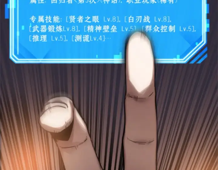 漫画《全知读者视角》011 主角（5）第41张图
