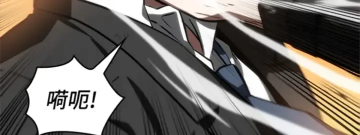 漫画《全知读者视角》011 主角（5）第45张图