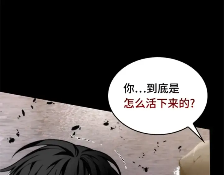 漫画《全知读者视角》011 主角（5）第52张图