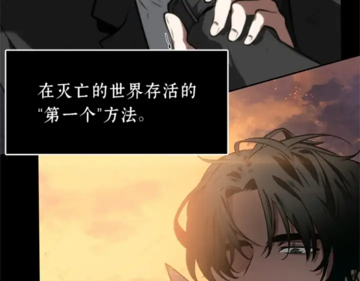 漫画《全知读者视角》011 主角（5）第54张图