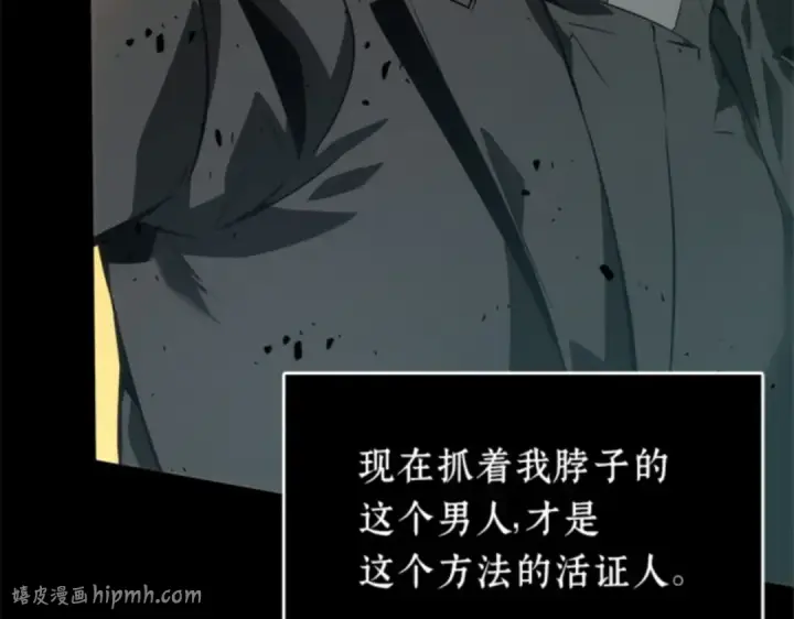 漫画《全知读者视角》011 主角（5）第56张图