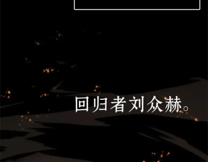 漫画《全知读者视角》011 主角（5）第57张图