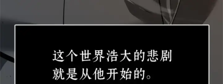 漫画《全知读者视角》011 主角（5）第60张图