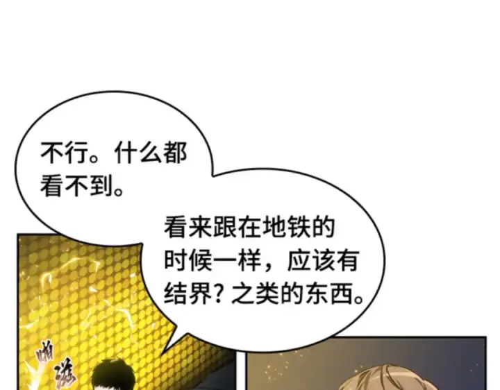 漫画《全知读者视角》011 主角（5）第68张图