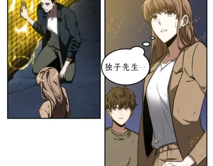 漫画《全知读者视角》011 主角（5）第69张图