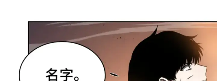 漫画《全知读者视角》011 主角（5）第75张图