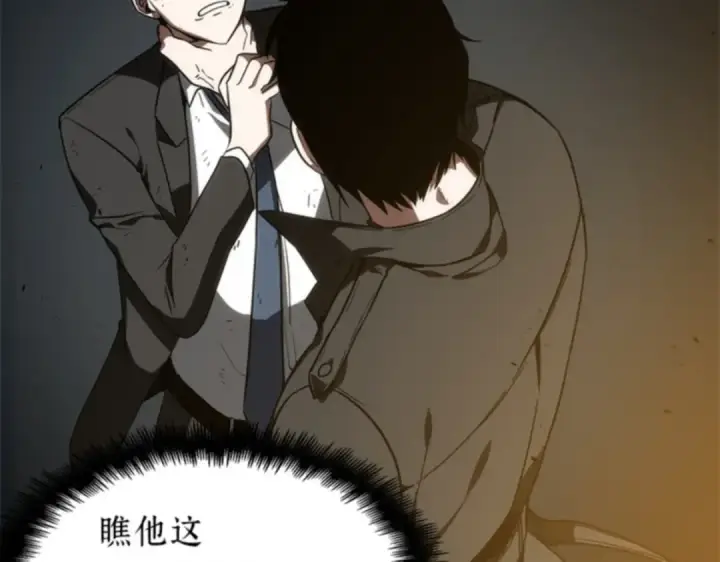 漫画《全知读者视角》011 主角（5）第78张图