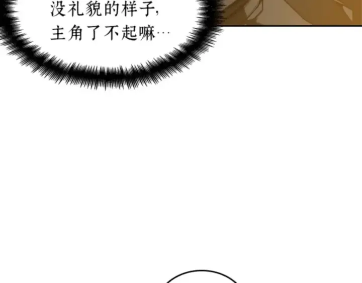 漫画《全知读者视角》011 主角（5）第79张图