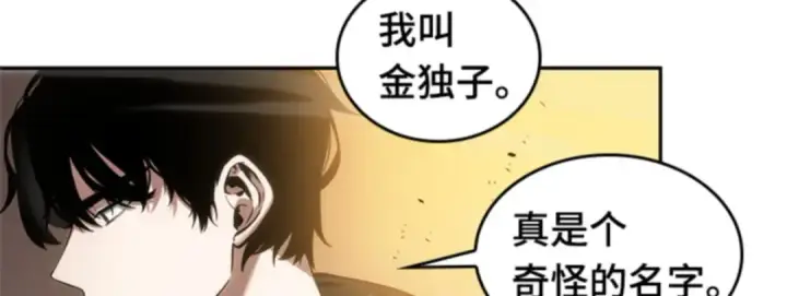 漫画《全知读者视角》011 主角（5）第80张图