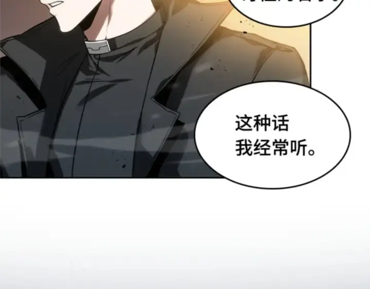 漫画《全知读者视角》011 主角（5）第81张图