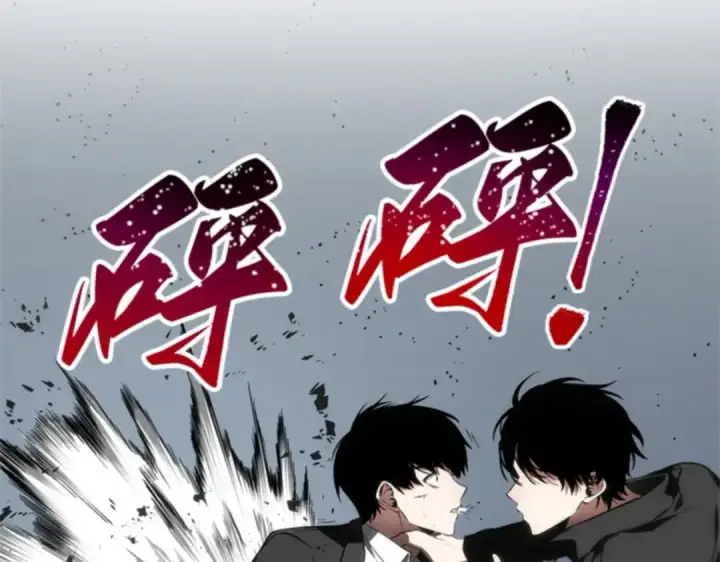 漫画《全知读者视角》011 主角（5）第82张图