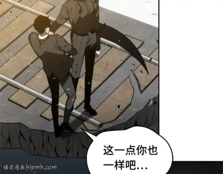 漫画《全知读者视角》011 主角（5）第88张图