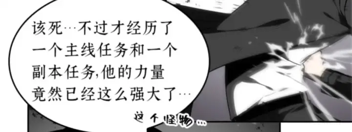 漫画《全知读者视角》011 主角（5）第90张图