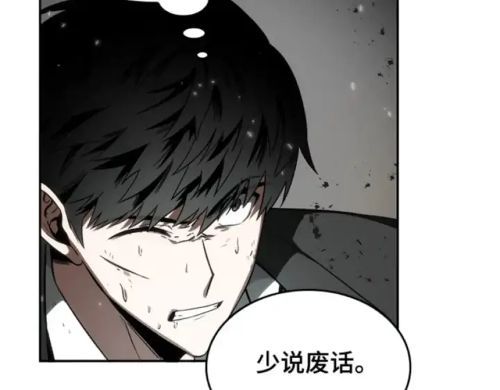 漫画《全知读者视角》011 主角（5）第91张图