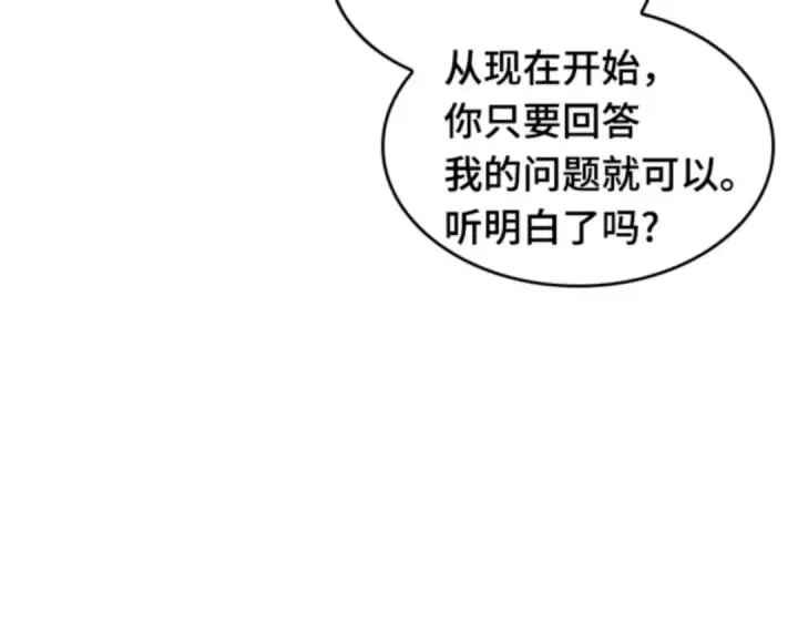 漫画《全知读者视角》011 主角（5）第92张图