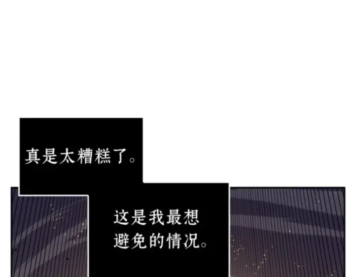 漫画《全知读者视角》011 主角（5）第93张图