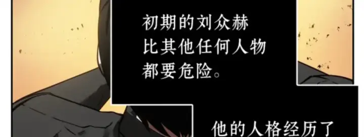 漫画《全知读者视角》011 主角（5）第95张图