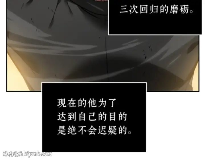 漫画《全知读者视角》011 主角（5）第96张图