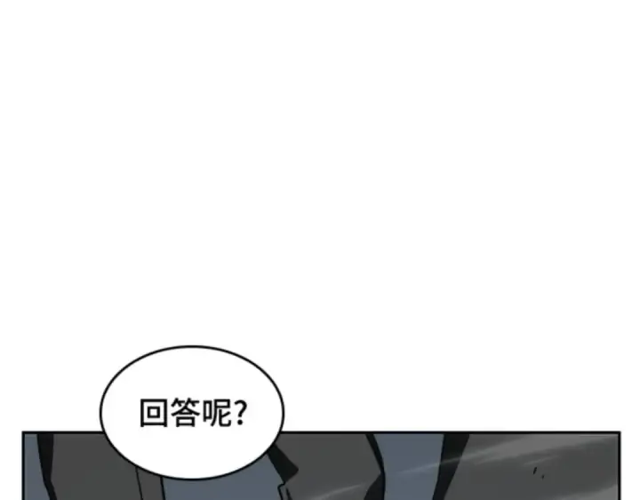 漫画《全知读者视角》011 主角（5）第97张图