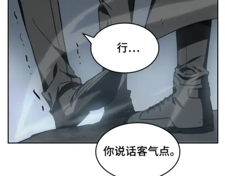 漫画《全知读者视角》011 主角（5）第98张图