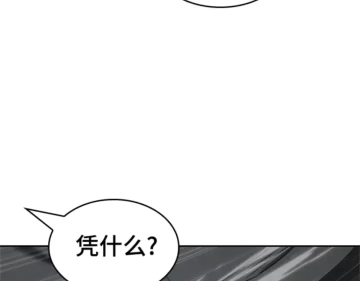 漫画《全知读者视角》011 主角（5）第99张图