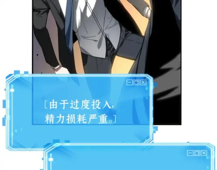 漫画《全知读者视角》012 主角（6）第101张图