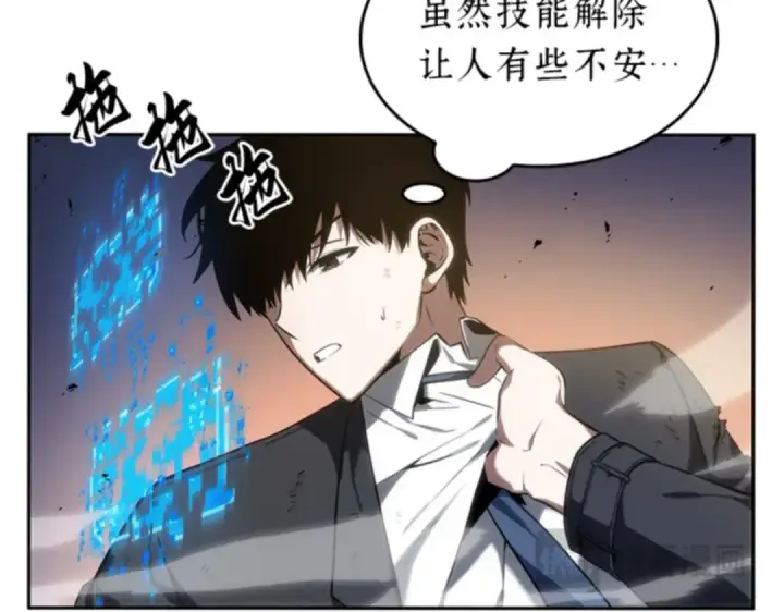 漫画《全知读者视角》012 主角（6）第103张图