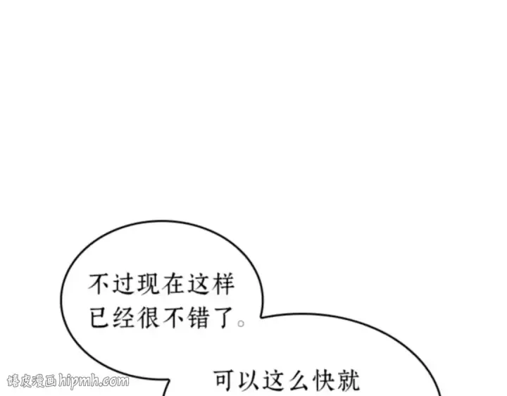 漫画《全知读者视角》012 主角（6）第104张图