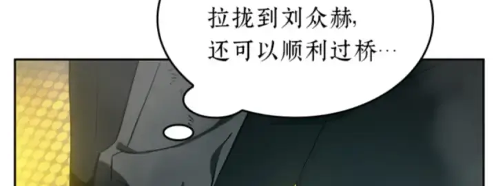 漫画《全知读者视角》012 主角（6）第105张图