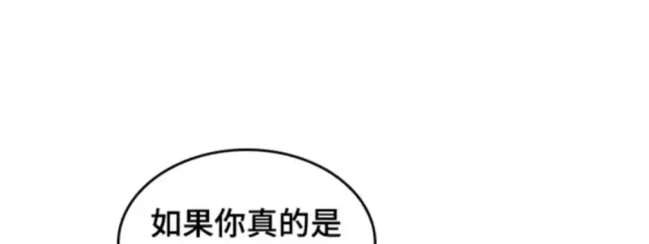 漫画《全知读者视角》012 主角（6）第110张图