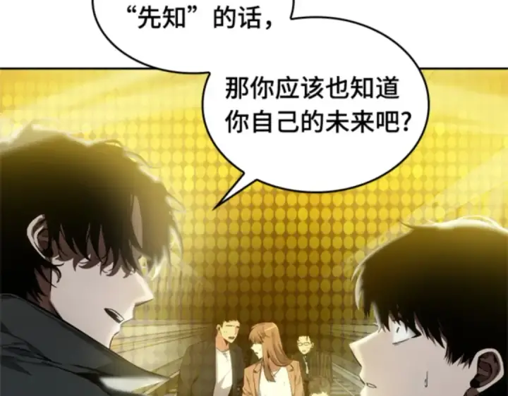 漫画《全知读者视角》012 主角（6）第111张图