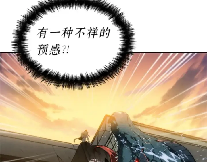 漫画《全知读者视角》012 主角（6）第118张图